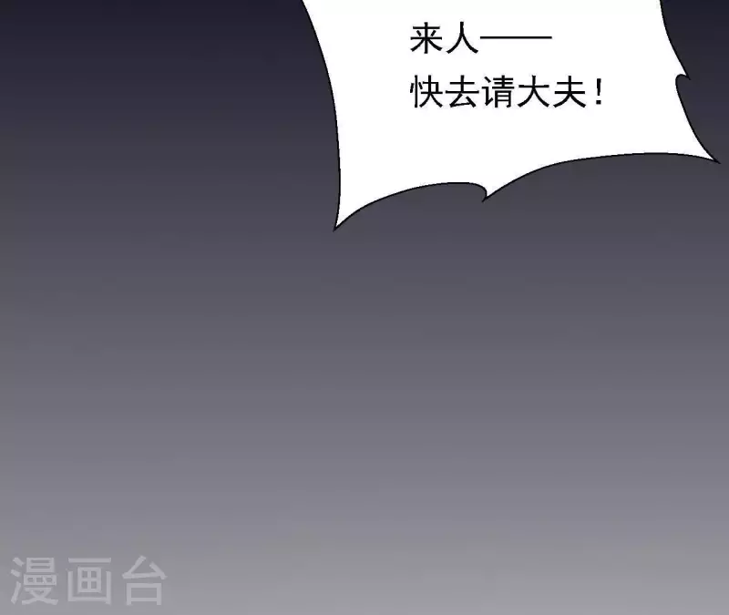 仗勢撩人 - 第36話 套話(2/3) - 1