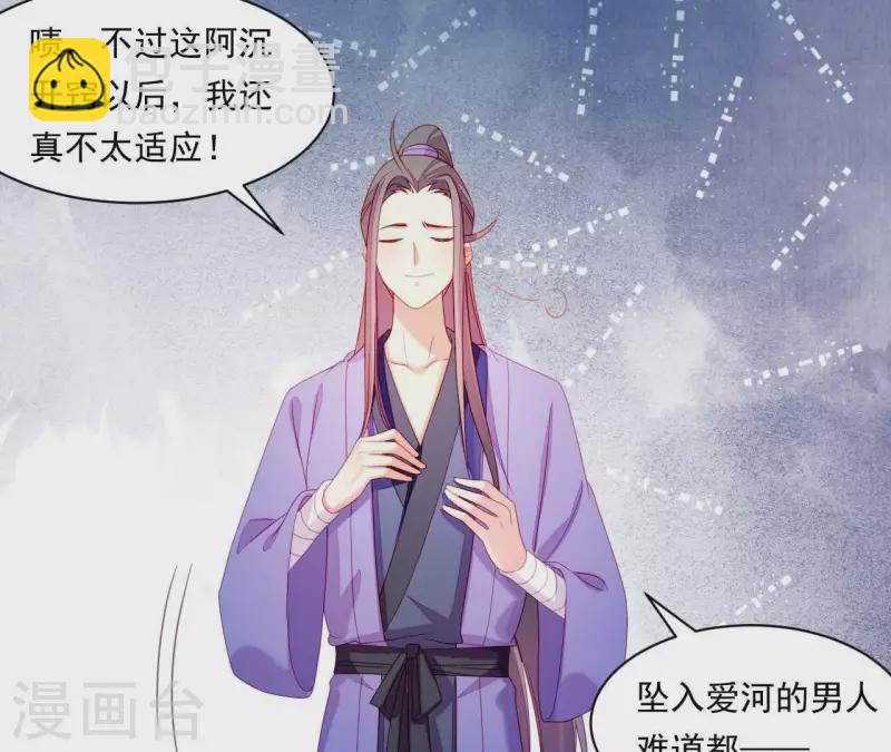 第38话 陆大人如此浪漫(1/4)-第38话