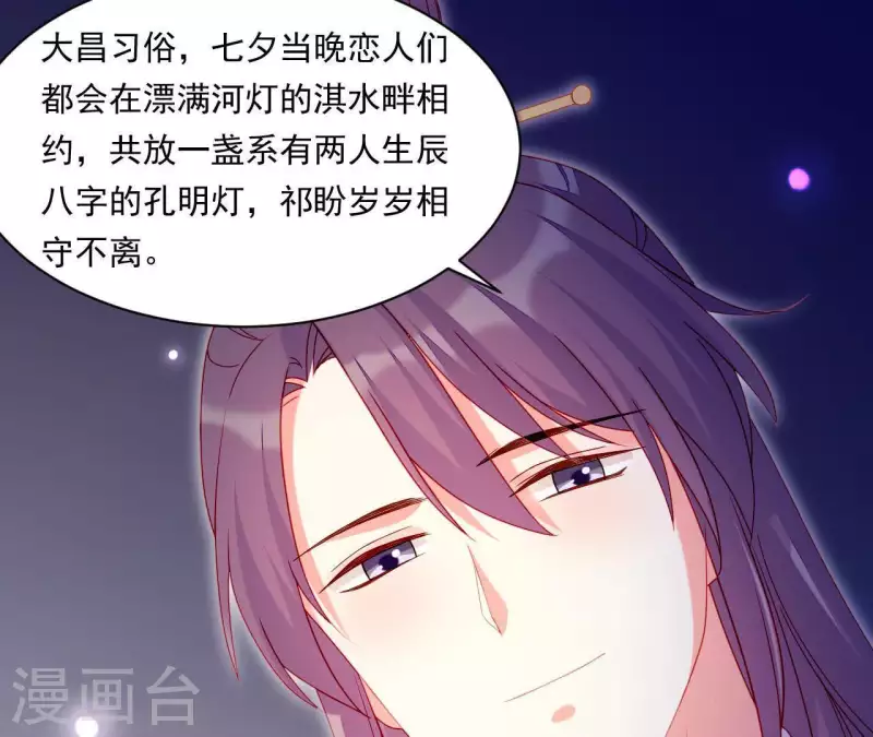 第38话 陆大人如此浪漫(1/4)-第38话