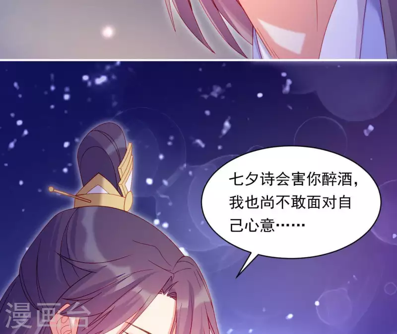 第38话 陆大人如此浪漫(1/4)-第38话