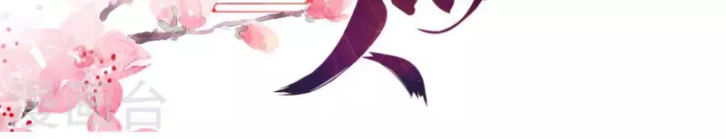 第38话 陆大人如此浪漫(1/4)-第38话