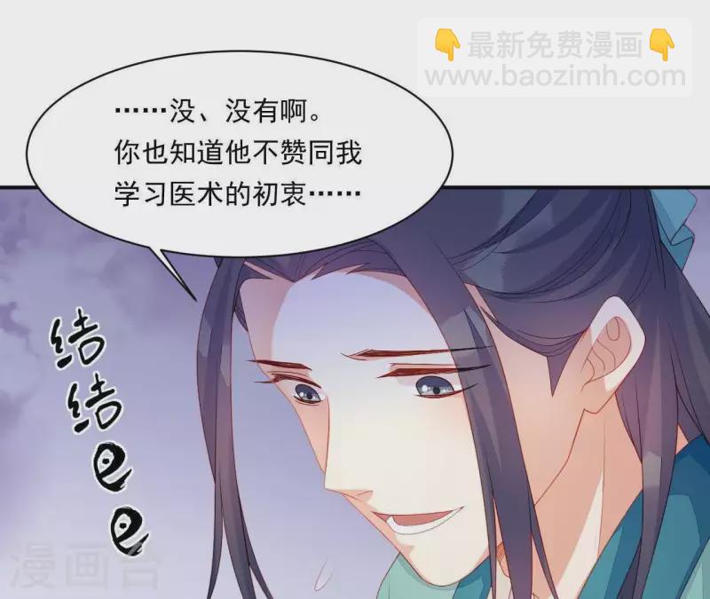 第42话 难以抉择(1/4)-第42话