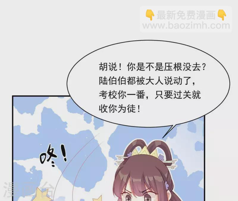 第42话 难以抉择(1/4)-第42话