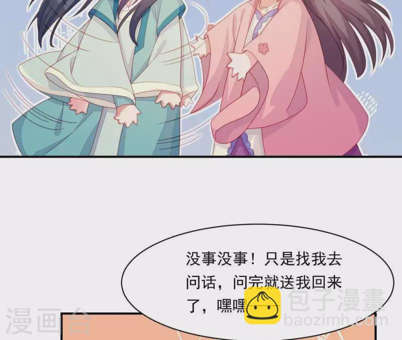 第42话 难以抉择(1/4)-第42话