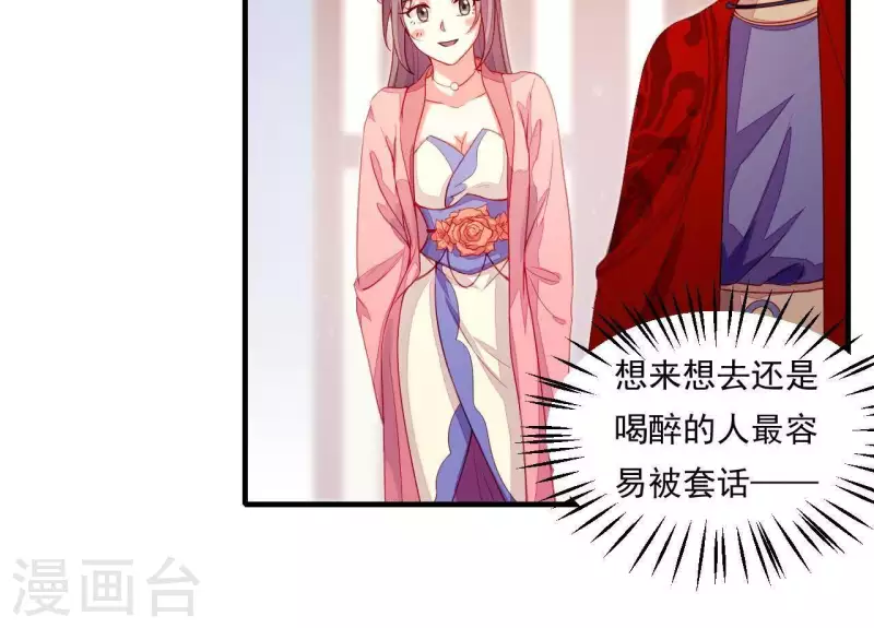 第44话 一直带在身边(1/3)-第44话