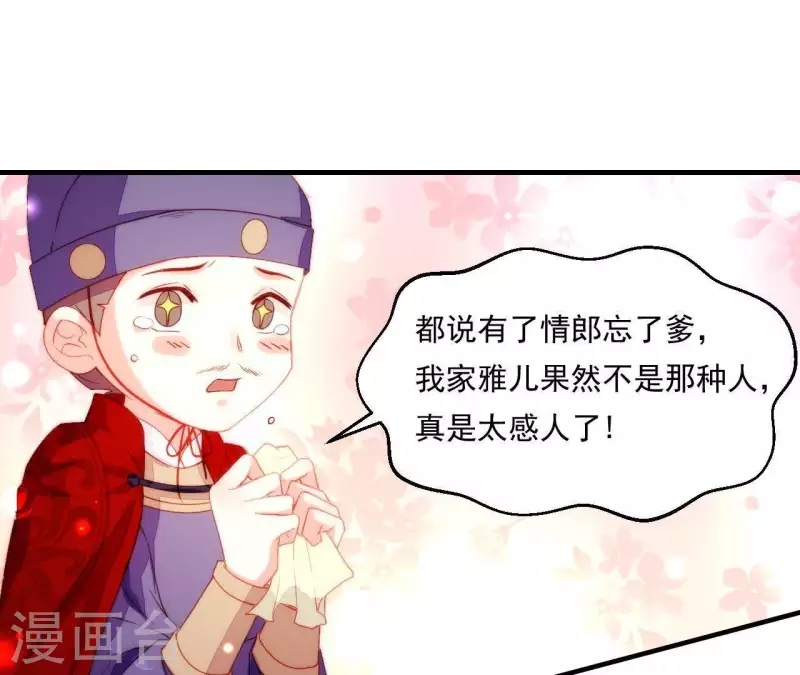 第44话 一直带在身边(1/3)-第44话