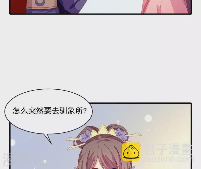 第44话 一直带在身边(1/3)-第44话