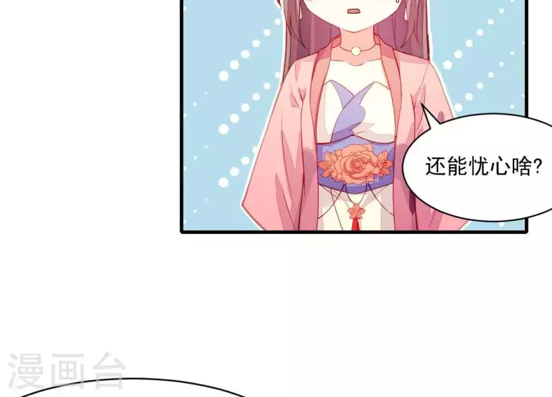 第44话 一直带在身边(1/3)-第44话