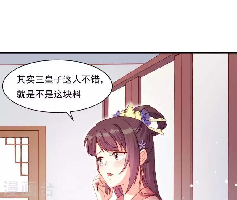 第44话 一直带在身边(1/3)-第44话