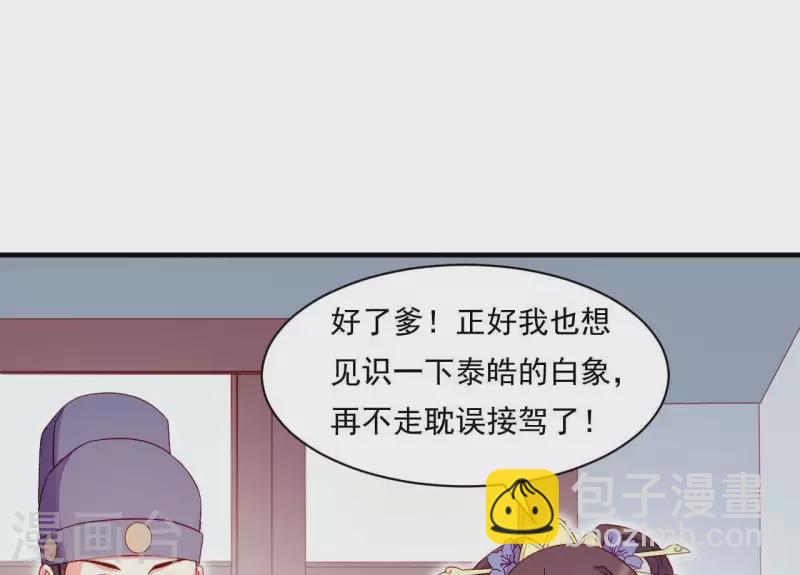 第44话 一直带在身边(1/3)-第44话