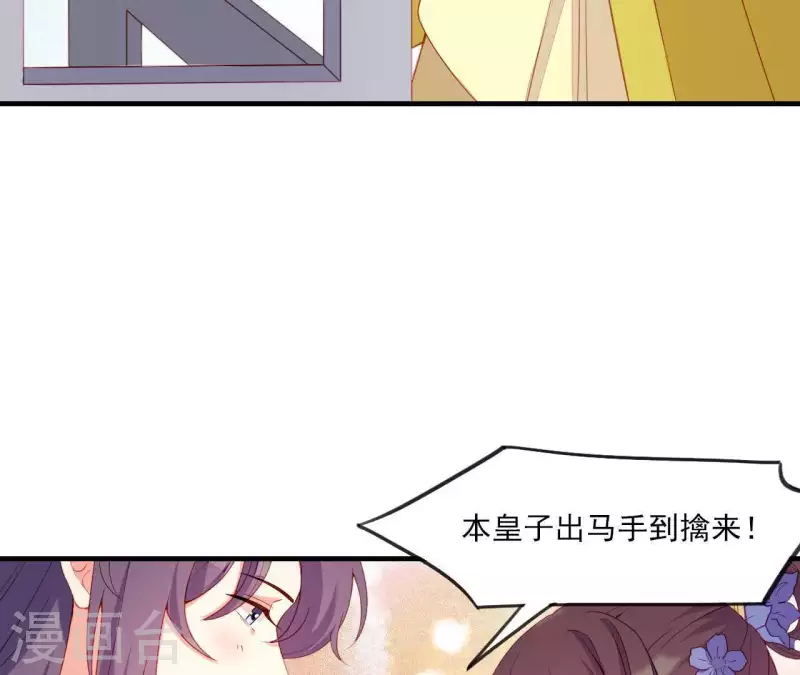 第46话 化险为夷(1/3)-第46话