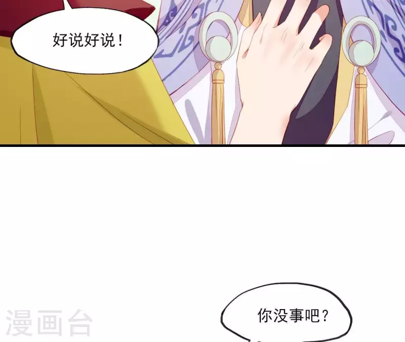 第46话 化险为夷(1/3)-第46话