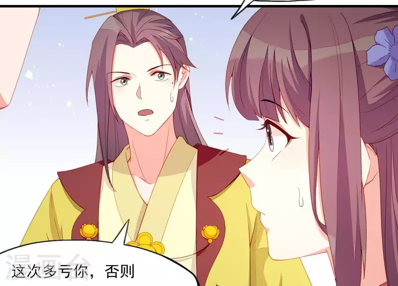 第46话 化险为夷(1/3)-第46话