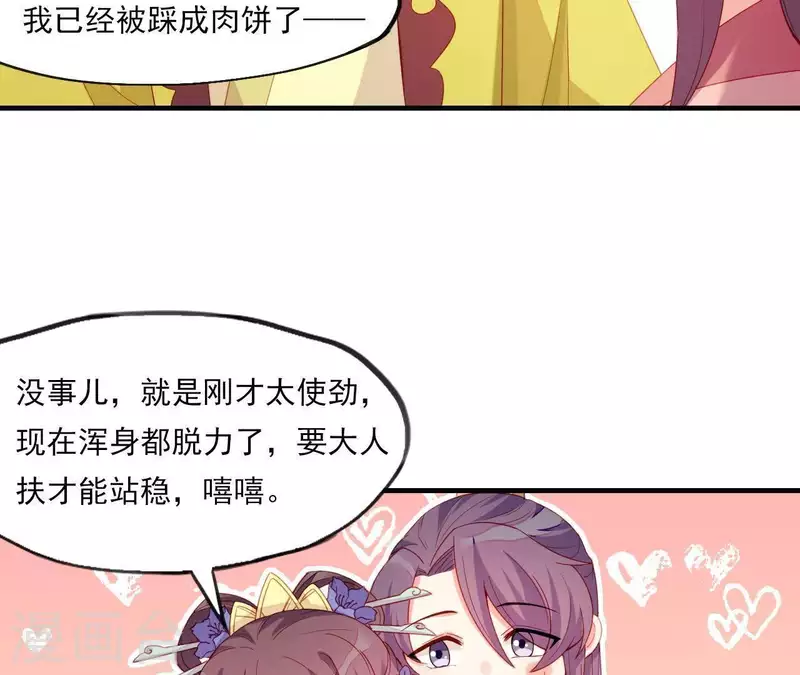 第46话 化险为夷(1/3)-第46话