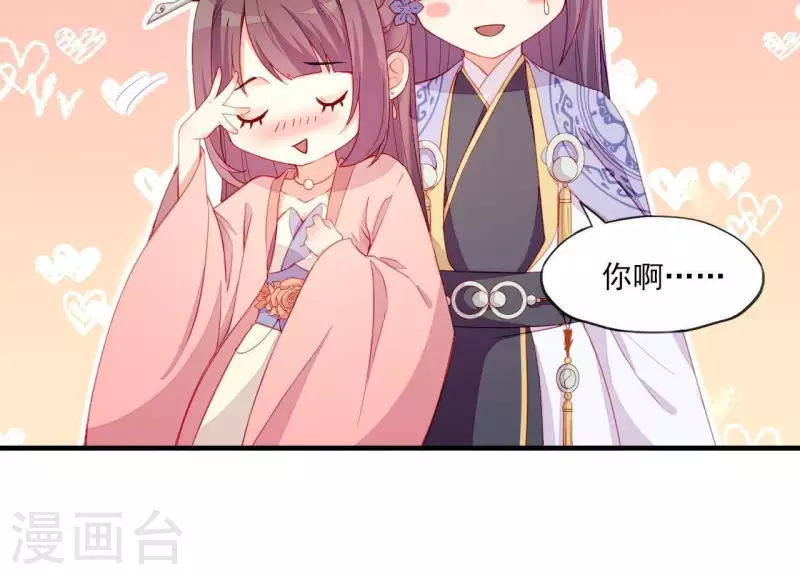 第46话 化险为夷(1/3)-第46话