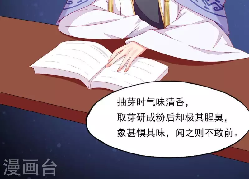 第46话 化险为夷(1/3)-第46话