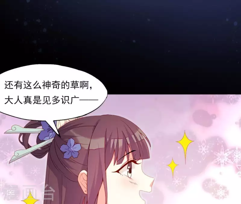 第46话 化险为夷(1/3)-第46话