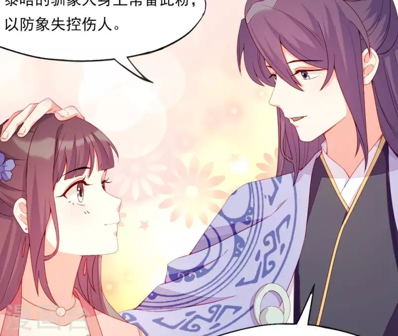 第46话 化险为夷(1/3)-第46话