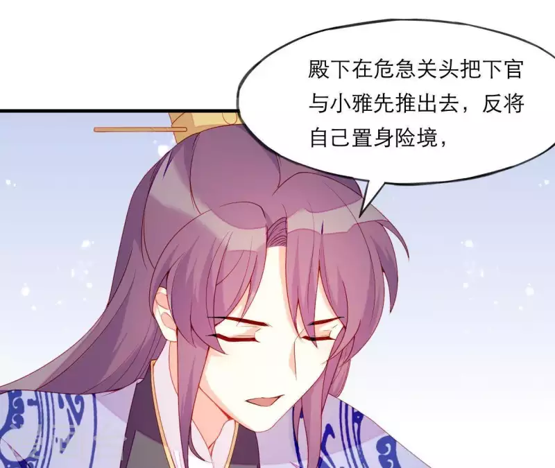 第46话 化险为夷(1/3)-第46话