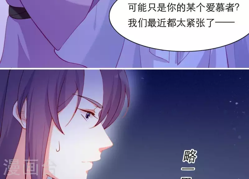 第48话 偷窥沐浴(1/3)-第48话