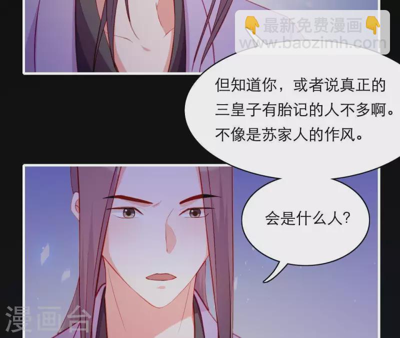 第48话 偷窥沐浴(1/3)-第48话