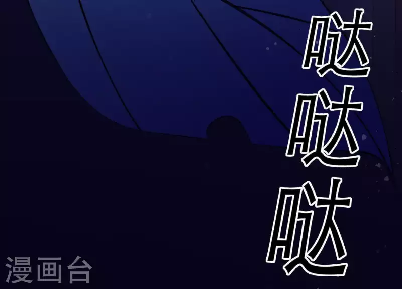 仗勢撩人 - 第48話 偷窺沐浴(2/3) - 4