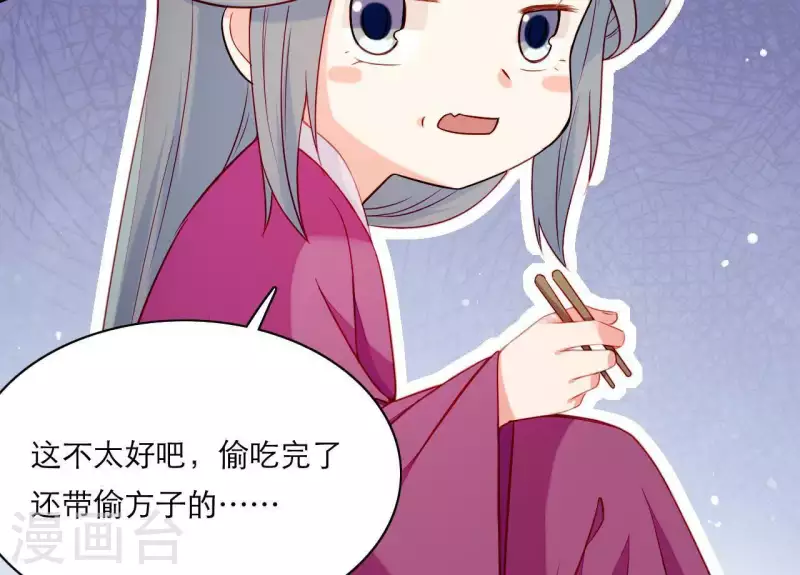 第50话 御膳房里的表白(1/3)-第50话