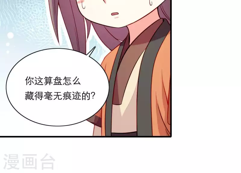 第50话 御膳房里的表白(1/3)-第50话