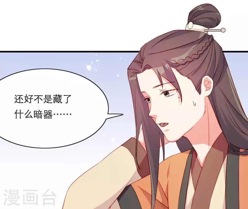 第50话 御膳房里的表白(1/3)-第50话