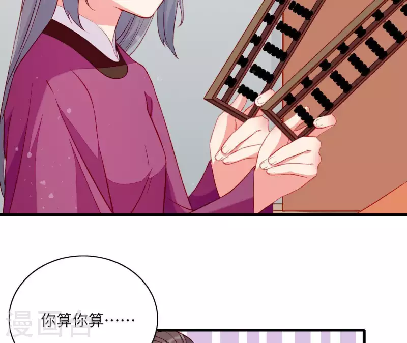 第50话 御膳房里的表白(1/3)-第50话