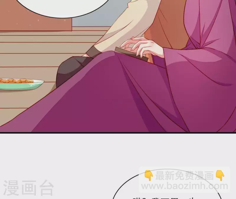 第50话 御膳房里的表白(1/3)-第50话