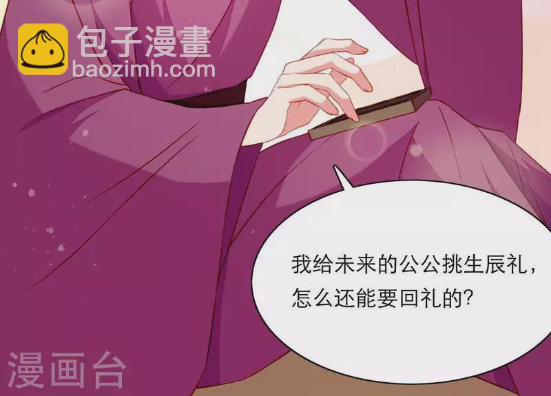 第50话 御膳房里的表白(1/3)-第50话