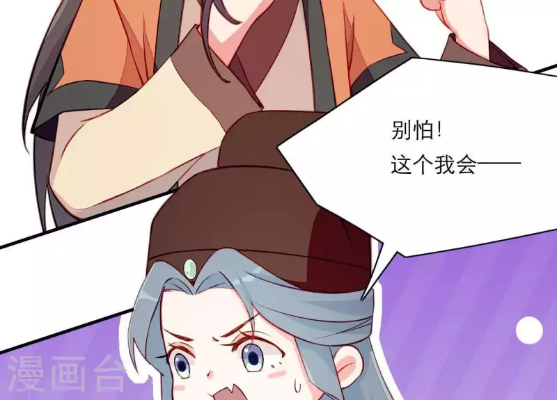 第50话 御膳房里的表白(1/3)-第50话