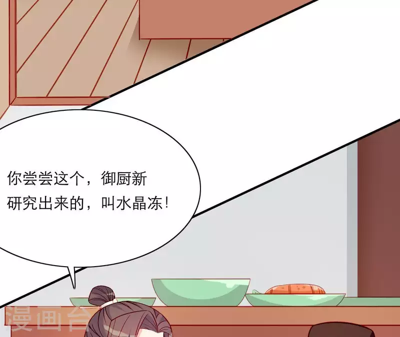 第50话 御膳房里的表白(1/3)-第50话