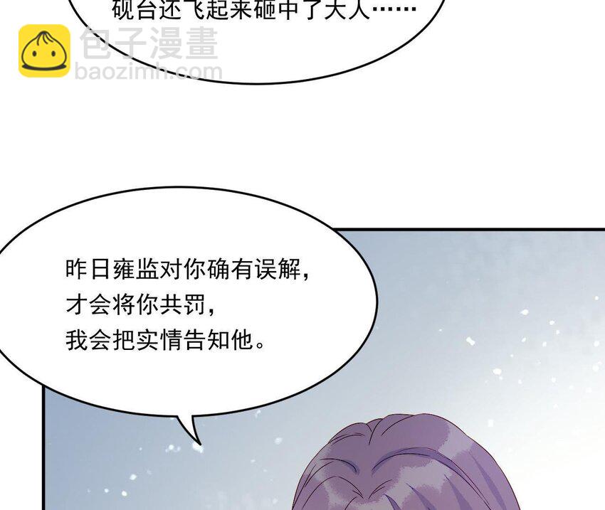 6 第5话 亲手喂你喝(1/3)-第6话