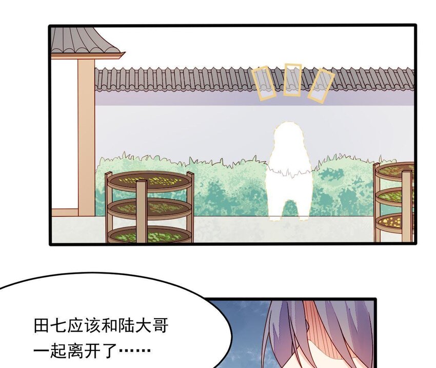 6 第5话 亲手喂你喝(1/3)-第6话