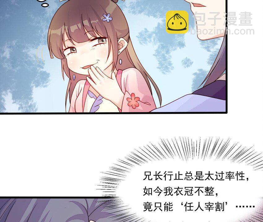 6 第5话 亲手喂你喝(1/3)-第6话