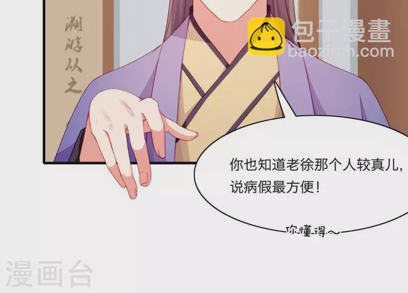 第52话 被迫湿身(1/3)-第52话