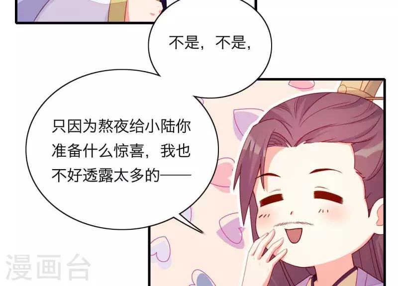 第52话 被迫湿身(1/3)-第52话