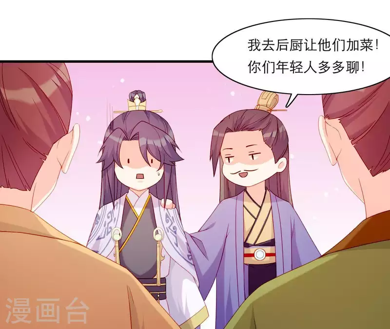 第52话 被迫湿身(1/3)-第52话