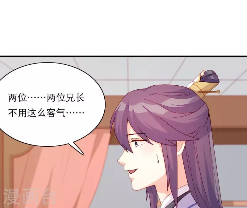 第52话 被迫湿身(1/3)-第52话