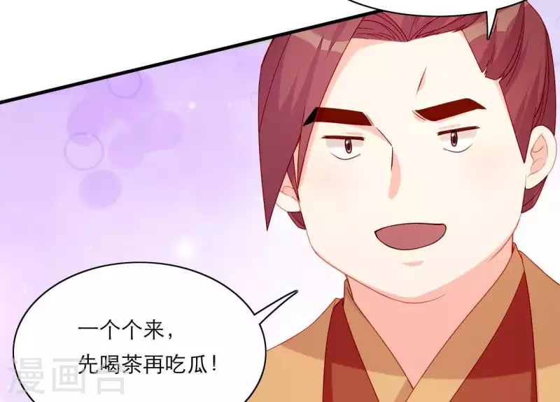 第52话 被迫湿身(1/3)-第52话