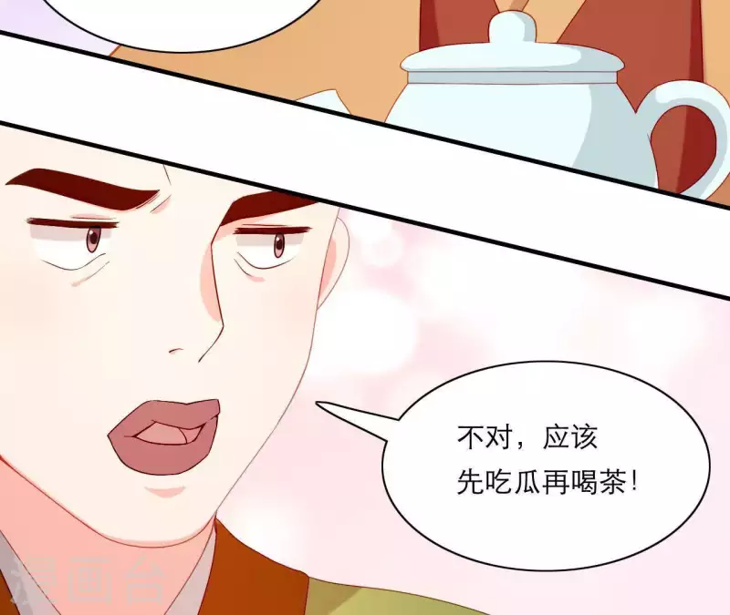 第52话 被迫湿身(1/3)-第52话