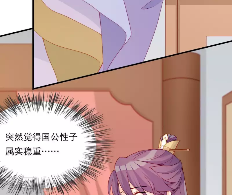 第52话 被迫湿身(1/3)-第52话