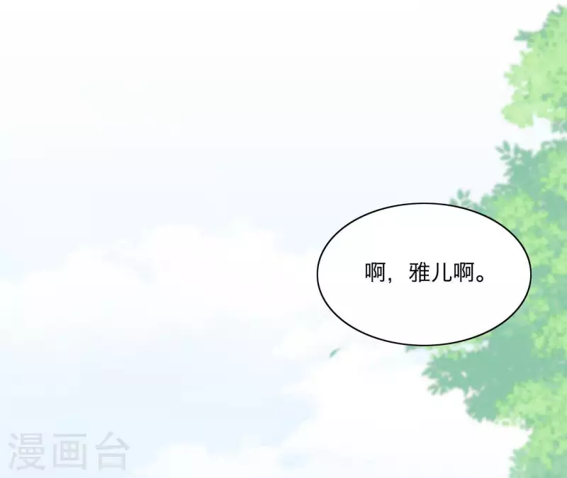 第52话 被迫湿身(1/3)-第52话