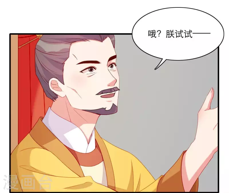 第54话 刺杀(1/2)-第54话