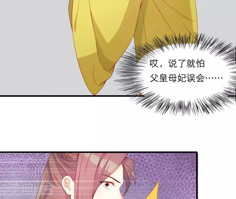 第54话 刺杀(1/2)-第54话