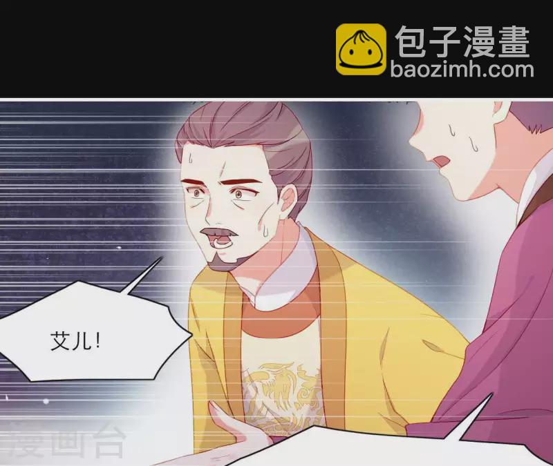 第54话 刺杀(1/2)-第54话