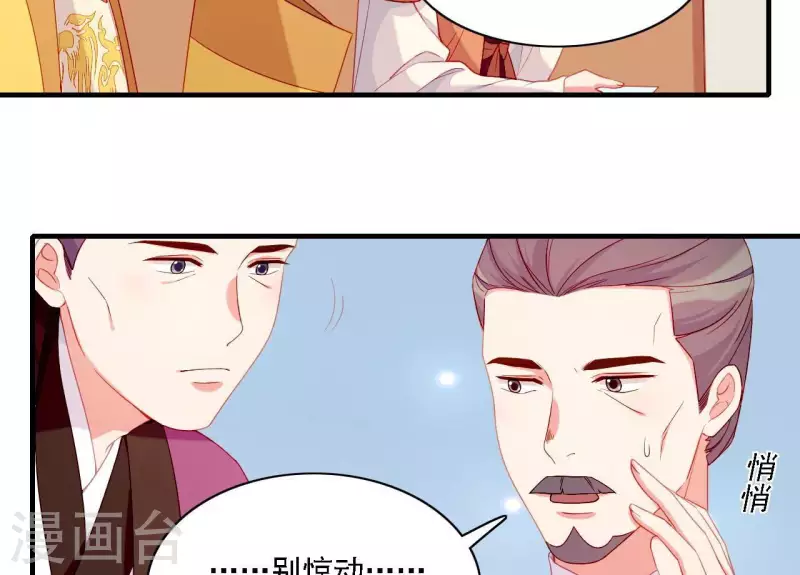 第56话 密信(1/2)-第56话