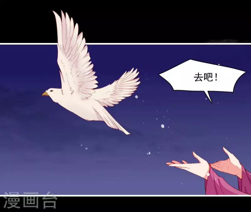 第56话 密信(1/2)-第56话